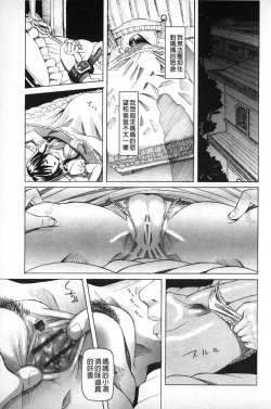 Page 114 of Choukyou Ryoujoku Kyoushitsu