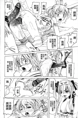 Page 159 of Choukyou Ryoujoku Kyoushitsu