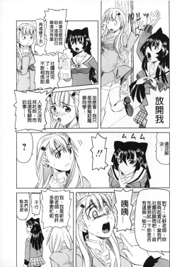 Page 16 of Choukyou Ryoujoku Kyoushitsu