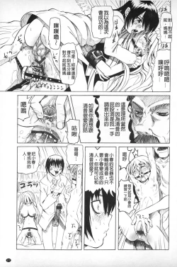 Page 178 of Choukyou Ryoujoku Kyoushitsu