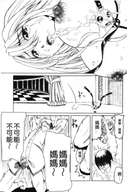 Page 180 of Choukyou Ryoujoku Kyoushitsu