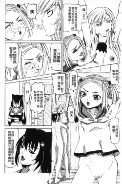 Page 183 of Choukyou Ryoujoku Kyoushitsu