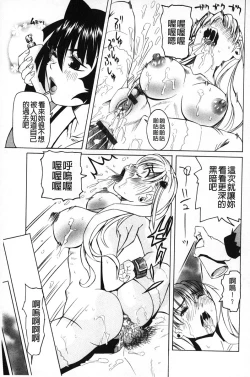 Page 36 of Choukyou Ryoujoku Kyoushitsu