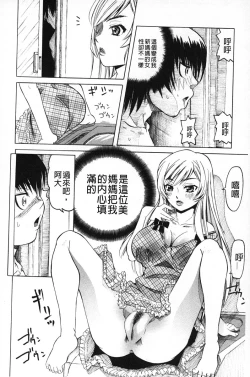 Page 59 of Choukyou Ryoujoku Kyoushitsu