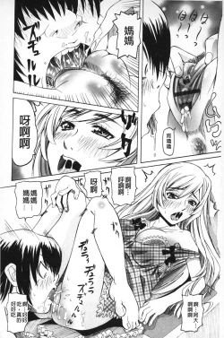 Page 61 of Choukyou Ryoujoku Kyoushitsu