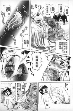 Page 62 of Choukyou Ryoujoku Kyoushitsu