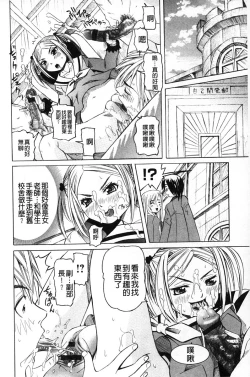 Page 71 of Choukyou Ryoujoku Kyoushitsu