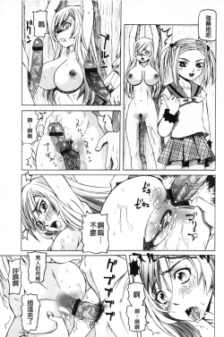 Page 84 of Choukyou Ryoujoku Kyoushitsu