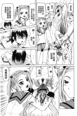 Page 88 of Choukyou Ryoujoku Kyoushitsu