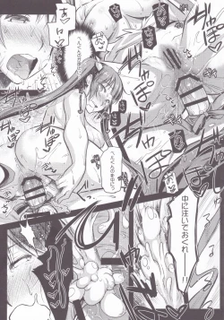 Page 23 of Eiyuu Shigan