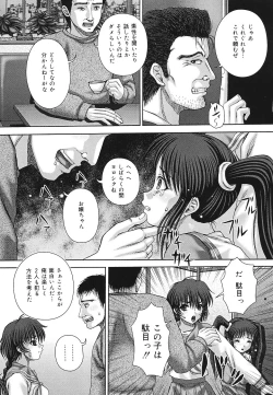 Page 10 of Kaikan to Kutsuu - Pleasure and Pain