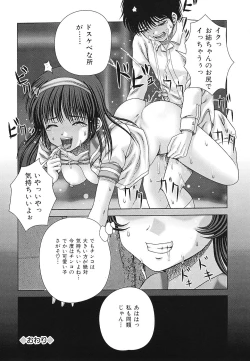 Page 43 of Kaikan to Kutsuu - Pleasure and Pain