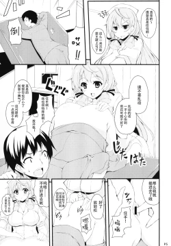 Page 5 of Akashi-san to Kenkou Shindan