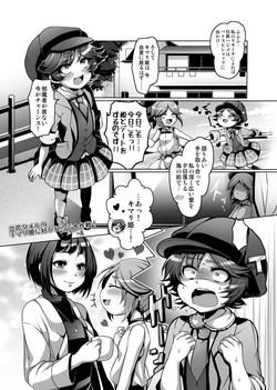 [-A (DOUX)] Tameru-gun ga Nyotaika Shite Ojisan ni Sukebe Sareru (Sairoku) (Battle Spirits)