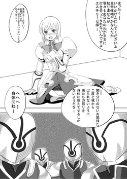 [Pink.s] Estelle to... (Tales of Vesperia)