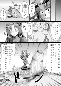 Page 10 of Rin no Inran Funtouki