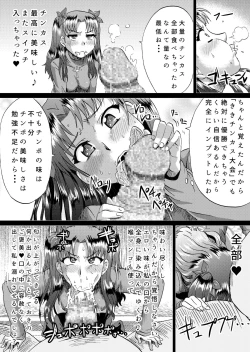 Page 13 of Rin no Inran Funtouki