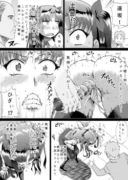 Page 17 of Rin no Inran Funtouki