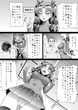 Page 3 of Rin no Inran Funtouki