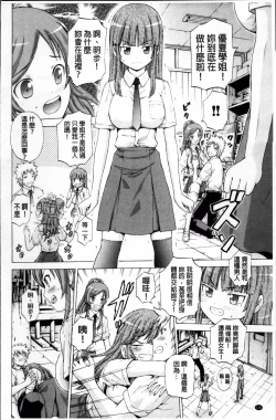 Page 121 of Hatsu Kyun! | 初次夾緊!