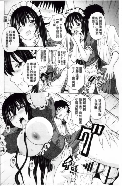 Page 159 of Hatsu Kyun! | 初次夾緊!