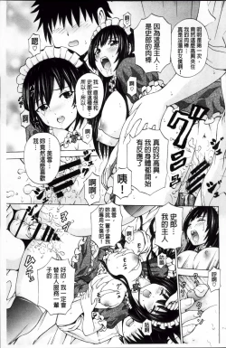 Page 160 of Hatsu Kyun! | 初次夾緊!