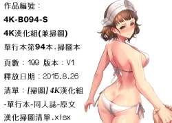 Page 199 of Hatsu Kyun! | 初次夾緊!