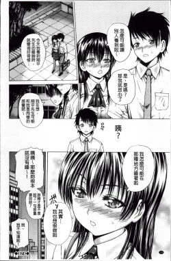 Page 23 of Hatsu Kyun! | 初次夾緊!