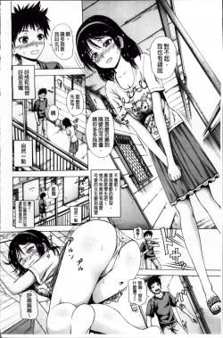 Page 43 of Hatsu Kyun! | 初次夾緊!