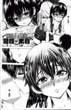 Page 8 of Hatsu Kyun! | 初次夾緊!