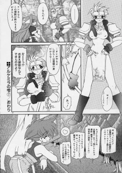 Page 143 of Alchemy no ShizukuCh. 1-11+3.5