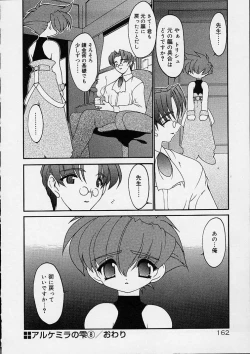 Page 163 of Alchemy no ShizukuCh. 1-11+3.5