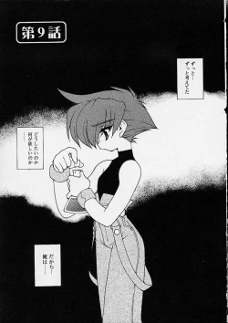 Page 166 of Alchemy no ShizukuCh. 1-11+3.5