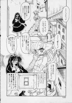 Page 167 of Alchemy no ShizukuCh. 1-11+3.5