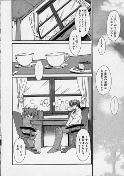 Page 189 of Alchemy no ShizukuCh. 1-11+3.5