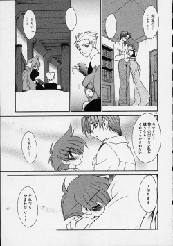 Page 194 of Alchemy no ShizukuCh. 1-11+3.5