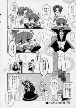 Page 201 of Alchemy no ShizukuCh. 1-11+3.5