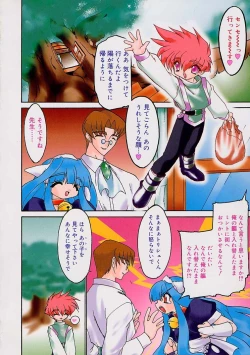 Page 23 of Alchemy no ShizukuCh. 1-11+3.5