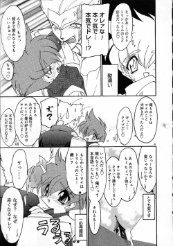 Page 46 of Alchemy no ShizukuCh. 1-11+3.5