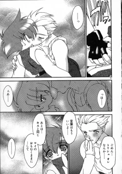 Page 68 of Alchemy no ShizukuCh. 1-11+3.5