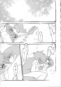 Page 76 of Alchemy no ShizukuCh. 1-11+3.5