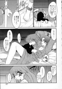 Page 88 of Alchemy no ShizukuCh. 1-11+3.5