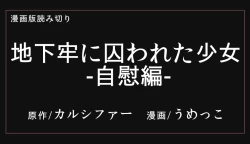 Page 3 of Chikarou ni Torawareta Shoujo