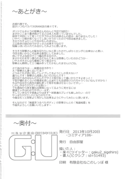 Page 50 of Comic G:U