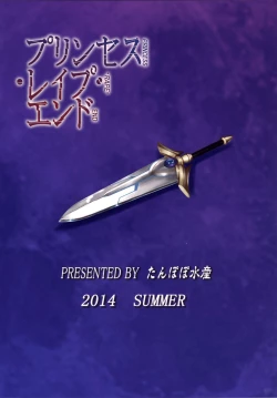 Page 24 of Princess Rape End