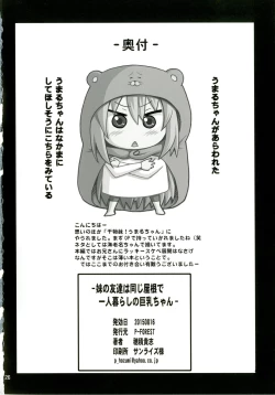Page 26 of Imouto no Tomodachi wa Onaji Yane de Hitorigurashi no Kyonyuu-chan
