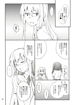 Page 4 of Imouto no Tomodachi wa Onaji Yane de Hitorigurashi no Kyonyuu-chan