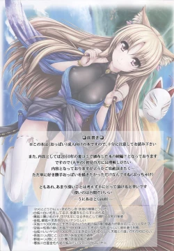 Page 2 of Kouyou Gunkan Ni