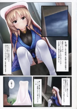 Page 6 of Kouyou Gunkan Ni