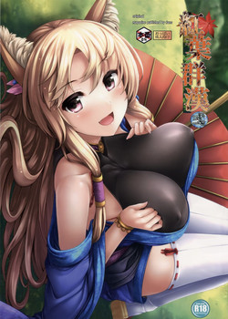 Download Kouyou Gunkan Ni